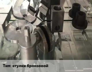 Изготовление деталей втулки бронзовой